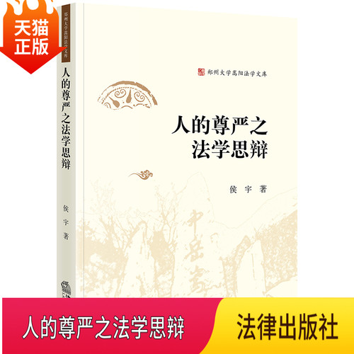 各国宪法价格 各国宪法图片 星期三