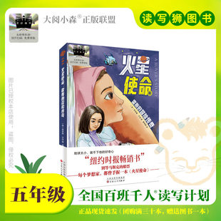 百班千人73期五年级小学生课外阅读火星使命蓝界皮影娃娃鹞子与少年这样的陶渊明长安月名师推荐5年级大阅小森开卷生花