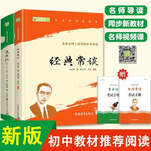 经典常谈朱自清和昆虫记 正版原著原版初中必读完整版八年级下册阅读名著书籍人教版语文初二8下课外书配套人教版
