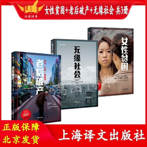译文纪实无缘社会销量排行榜 译文纪实无缘社会品牌热度排名 小麦优选 译文纪实无缘社会销量排行榜 译文纪实无缘社会品牌热度排名 小麦优选