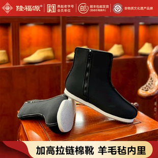 隆福源匠心手作老北京礼服呢纯手工拉链棉靴男加高加厚冬季防滑