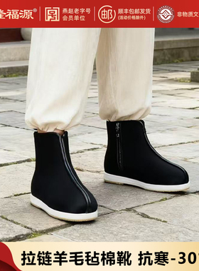 【2025新款羊毛棉靴】隆福源礼服呢纯手工千层底拉链羊毛毡冬季