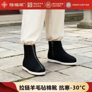 【2025新款羊毛棉靴】隆福源礼服呢纯手工千层底拉链羊毛毡冬季