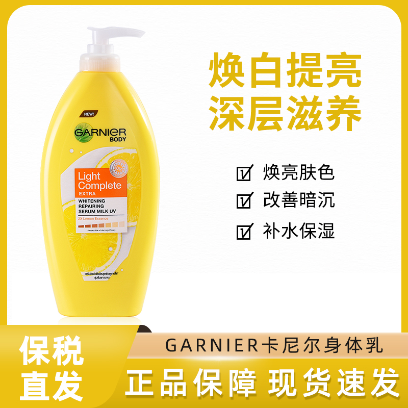 肌肤未来身体乳和卡尼尔的简单介绍