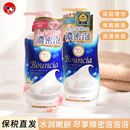 保税直发 新版 美肌优雅花香持久保湿 日本COW牛乳石碱沐浴露 480ml