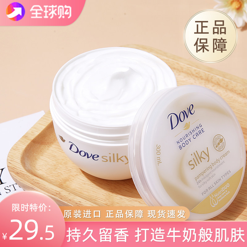 保税直发 dove多芬身体乳 大白碗保湿滋润去角质鸡皮 300ml