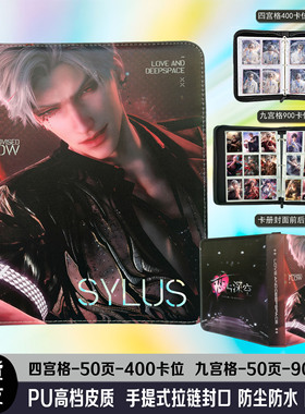 【尾货清仓】恋与深空卡册大a4卡包集卡册皮质拉链款收纳册16宫格