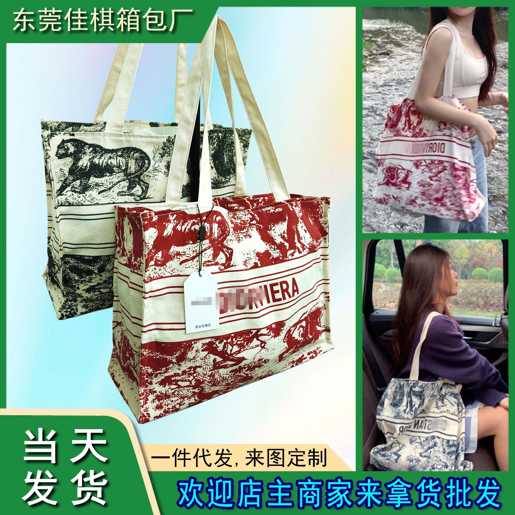 礼品动物帆布包手提学生单肩包女购物袋/环保袋/帆布