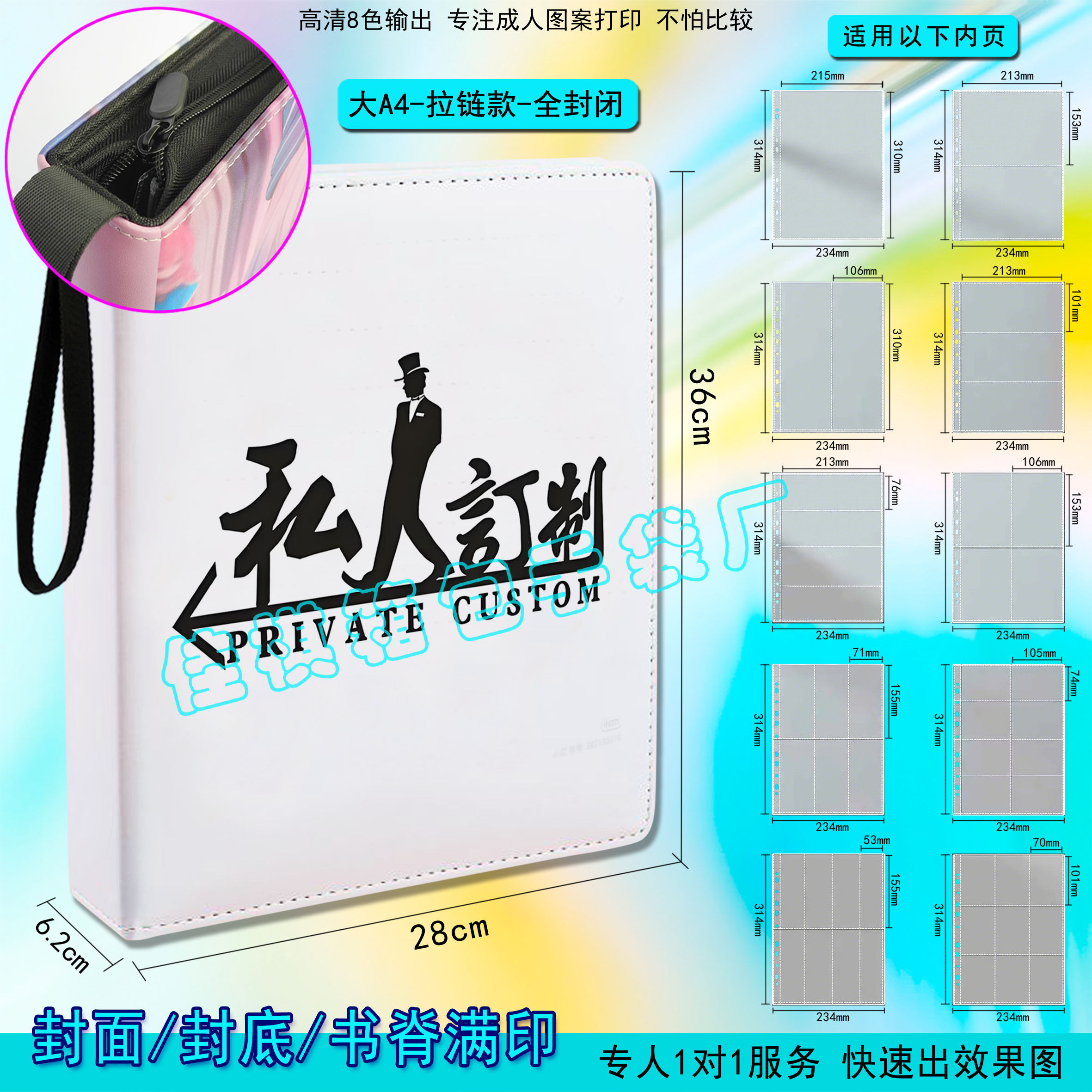 大A4皮卡册相册定制封面色纸收纳册同学录纪念册卡包外壳定制打印