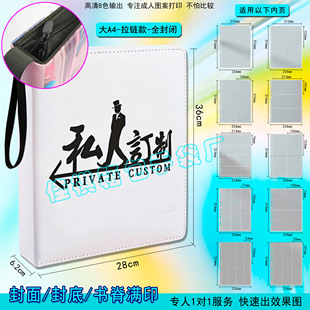 大A4卡册收纳册定制一宫格4宫9宫12宫16宫A5卡包相册外壳封面定做