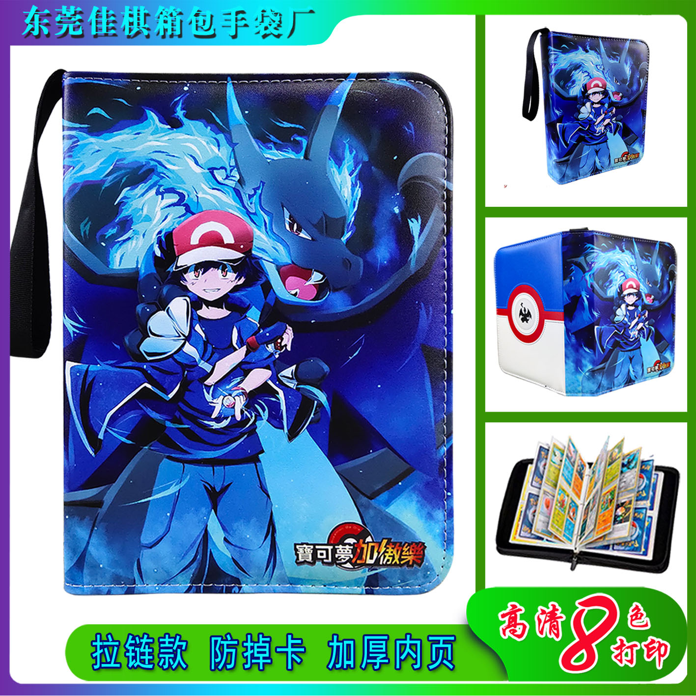 小智喷火龙儿童动漫大卡册卡片收纳收藏册拉链皮质加厚卡包集卡册