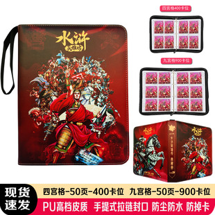 新版水浒典藏册小浣熊30年108将专用收藏册皮质带拉链集卡册活页