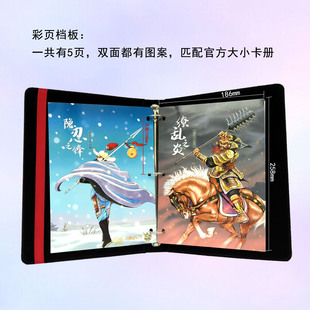 官方水浒卡册收藏册专用人物档板小浣熊30内页活页卡套九宫格单面