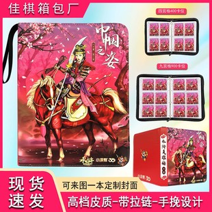 小浣熊30水浒卡册108将珍藏粗闪卡收集收藏册拉链款来图定制封面