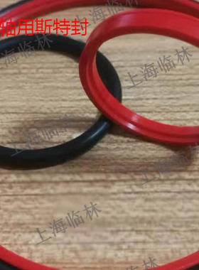 进口优质聚氨酯液压密封件 轴用斯特封 活塞杆 80 95.1 6.3