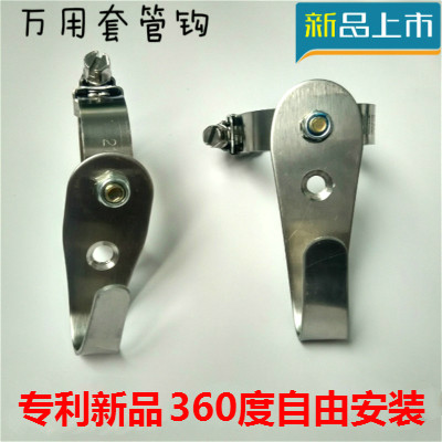 万用可调不锈钢套管钩适用多种形状直径圆管钩穿管钩单双挂钩专利在类目 家装主材, 卫浴用品, 卫浴五金/挂件, 挂钩/挂衣钩中 - 来自Buy2taobao.com提供专业的淘宝代购服务