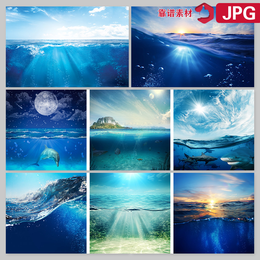 蓝色海洋海上海下深海波浪海水风景图片jpg设计素材