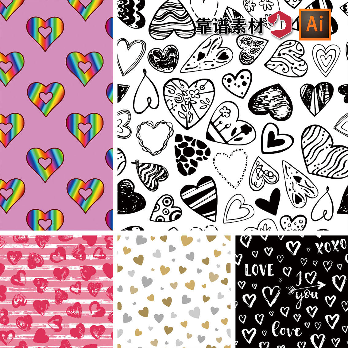 个性心形爱心love无缝拼接循环印花图案二ai矢量设计素材