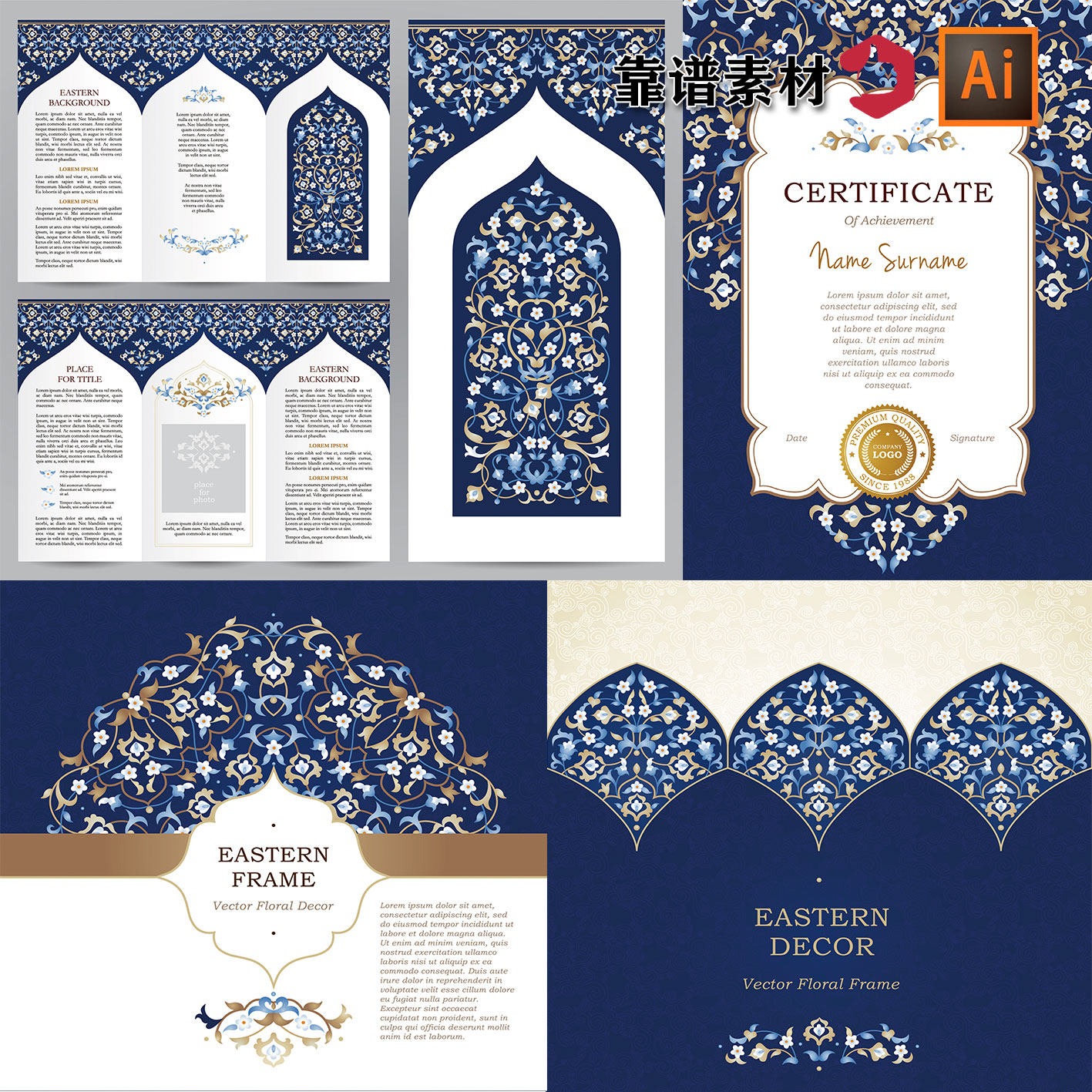 古典民族风蓝色精美花纹边框底纹背景传统纹样装饰花边ai矢量素材