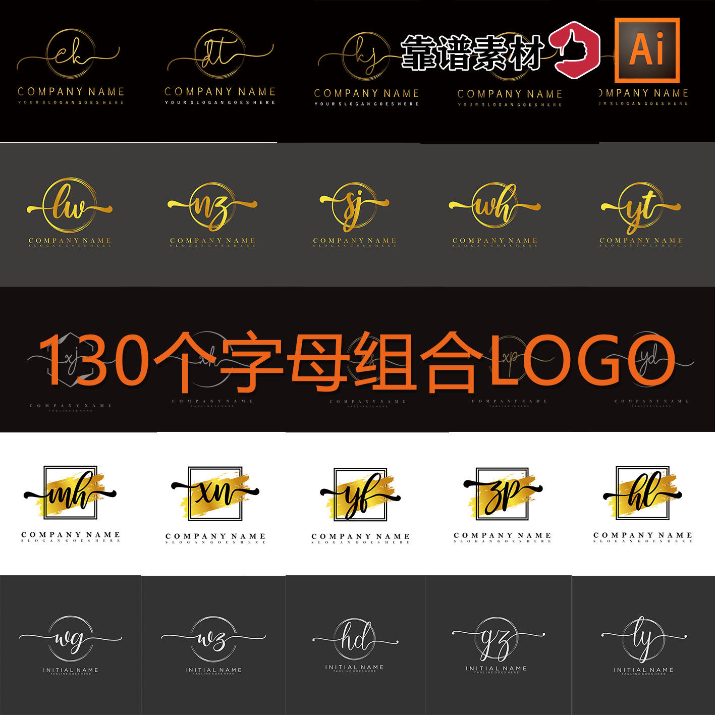 手写体金色圆形婚礼结婚名字字母组合logo设计ai矢量设计素材