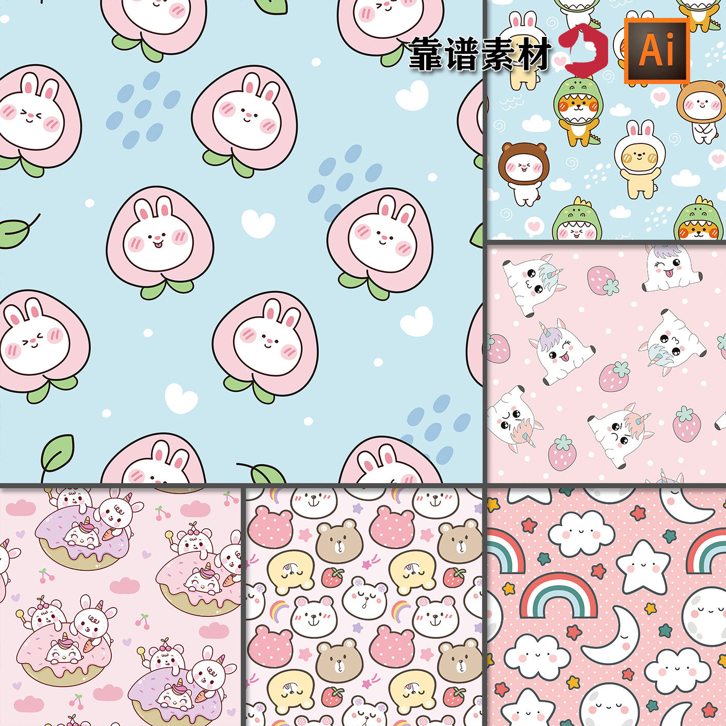 可爱水果熊兔子等卡通动物墙纸无缝拼接印花图案ai矢量设计素材