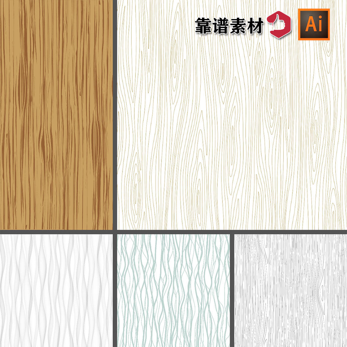 简约波浪线条曲线抽象木纹印花图案ai矢量设计素材