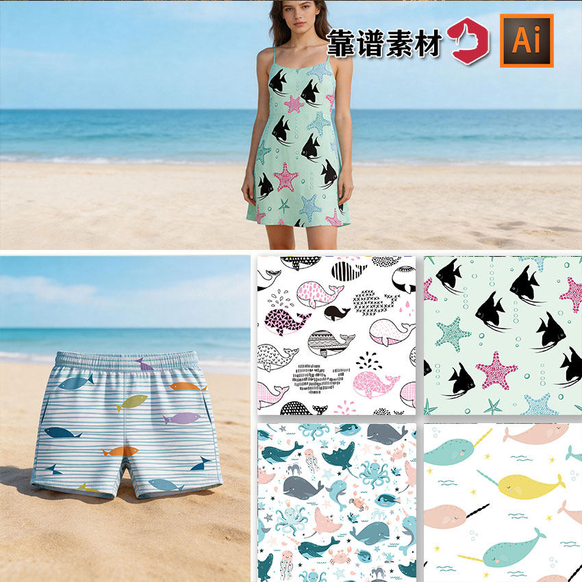 卡通海洋动物无缝图案 AI 矢量素材沙滩裙泳裤家纺面料印花设计