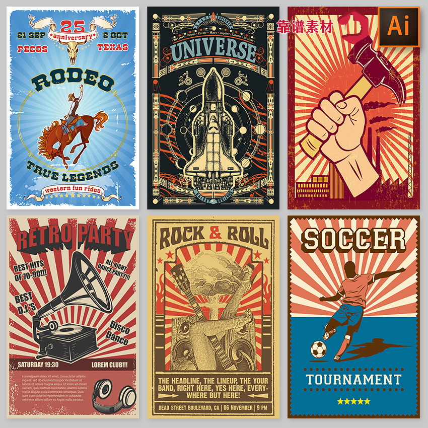 复古工业美式英文太空体育音乐美食酒吧装饰画海报设计素材