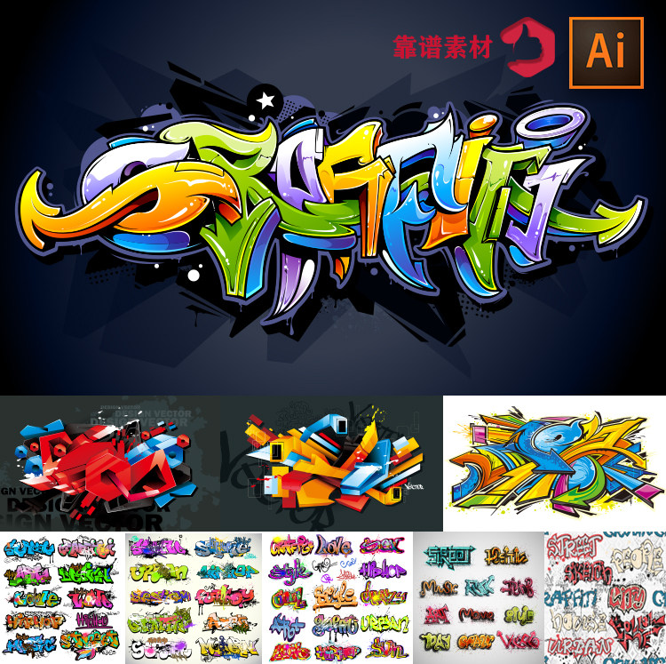 朋克摇滚街舞艺术涂鸦壁画矢量设计素材