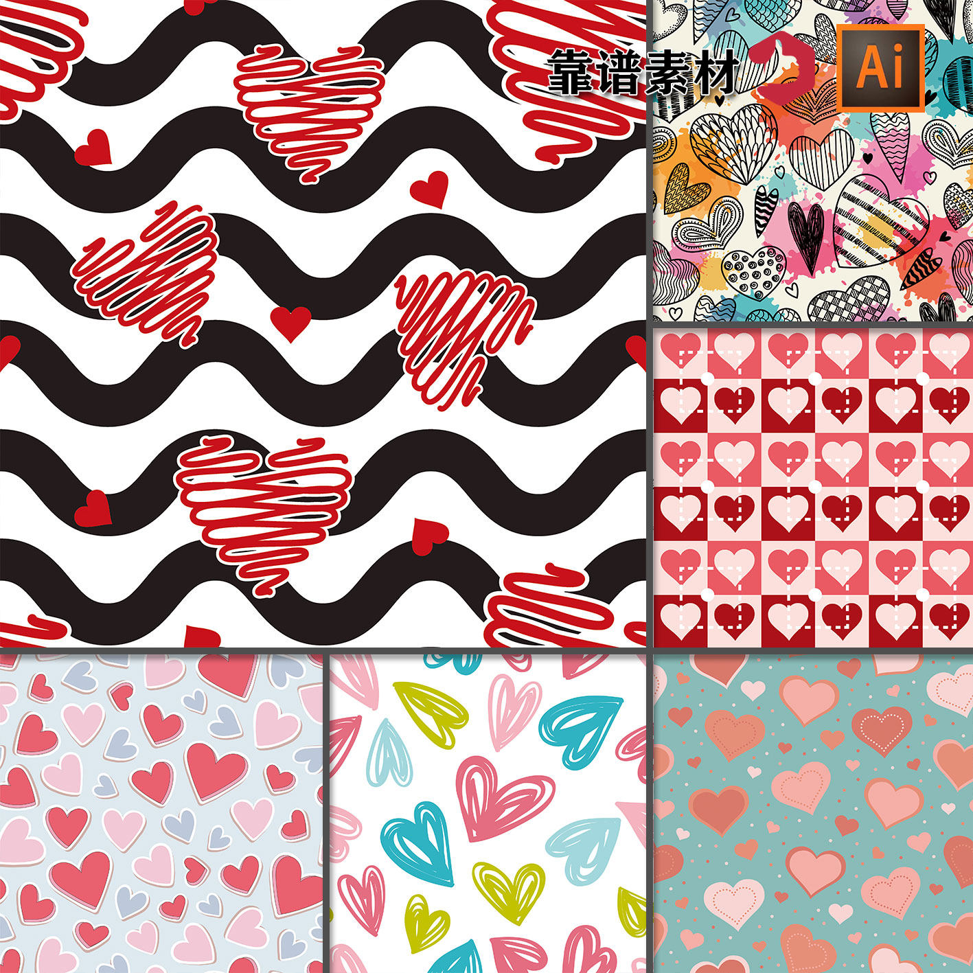 爱心红心情人节love时尚服装墙纸拼接印花图案ai矢量设计素材