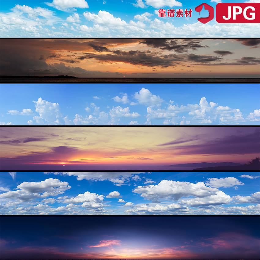 长条宽幅巨幅夕阳彩霞蓝天白云天空云朵背景图片JPG设计素材
