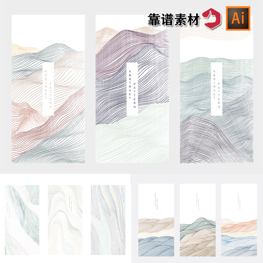 中国风古典波浪曲线抽象线条线描山脉山水画装饰画AI矢量设计素材
