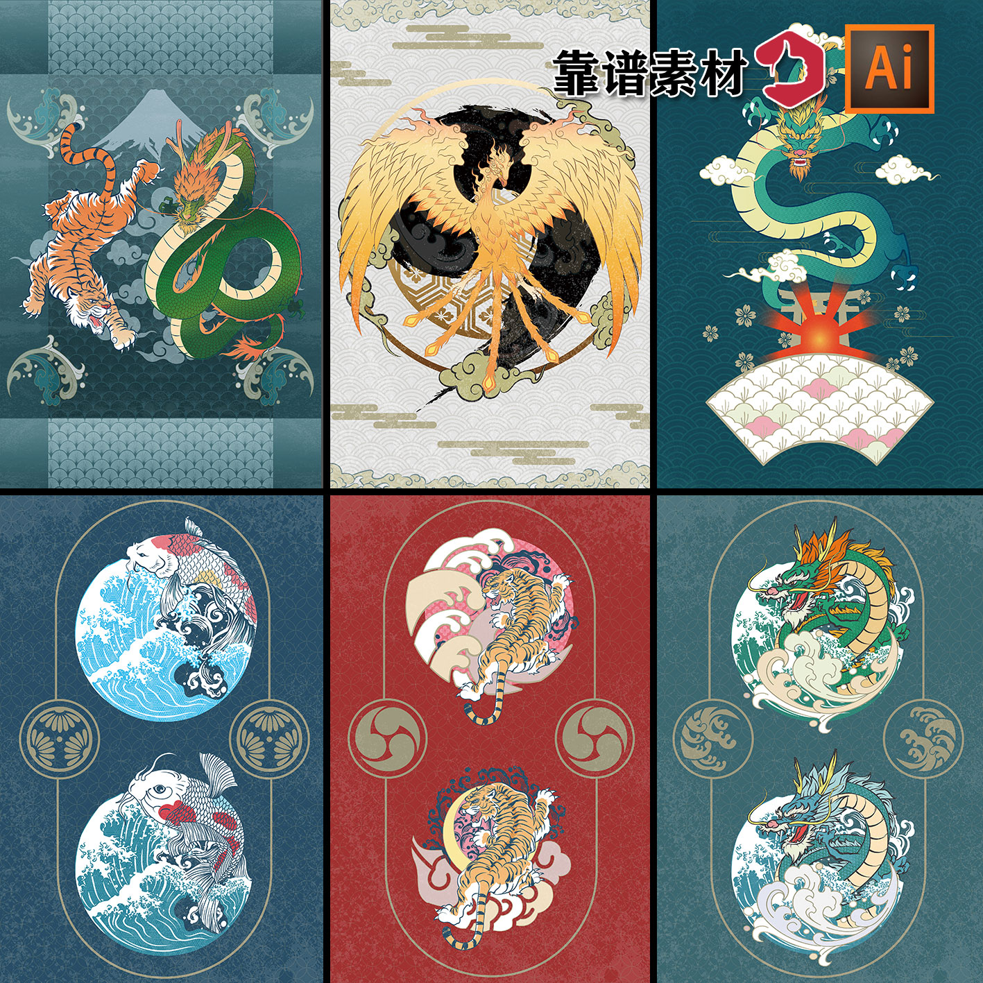 中国传统吉祥图腾图案插画老虎锦鲤仙鹤龙装饰画AI矢量设计素材
