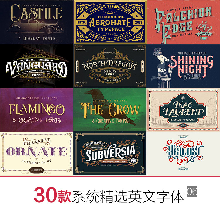 精选30款系统复古欧式英文字体设计素材
