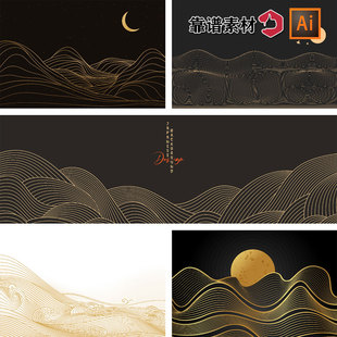 东方美学金色波浪曲线条抽象山脉山水画装饰画AI矢量设计素材