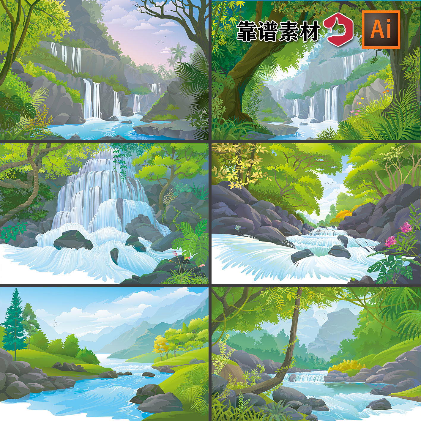 树林小溪流水瀑布山水风景画卡通插画舞台背景ai矢量