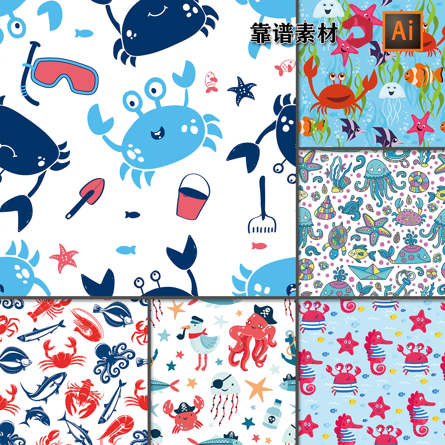 鱼群螃蟹章鱼海鲜卡通动物墙纸无缝拼接印花图案ai矢量设计素材