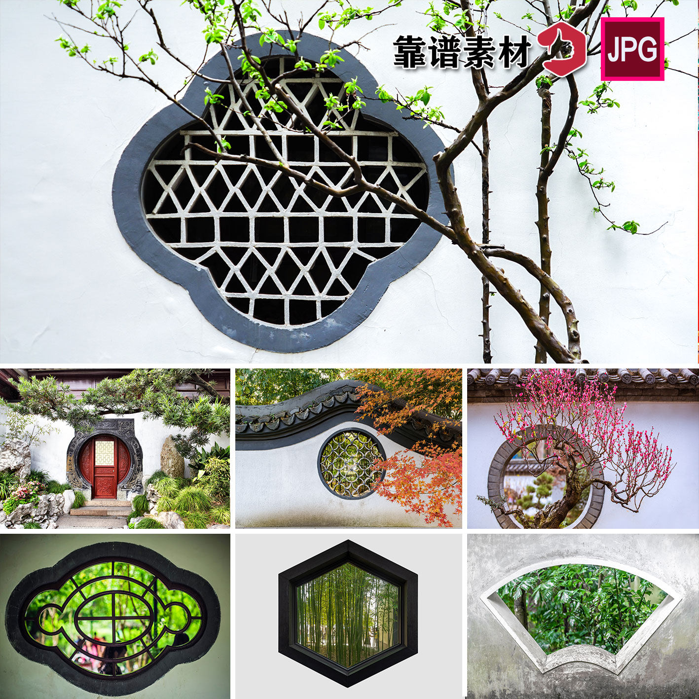 中国风江南古镇古建筑圆形拱形多边形围墙门窗图片jpg设计素材