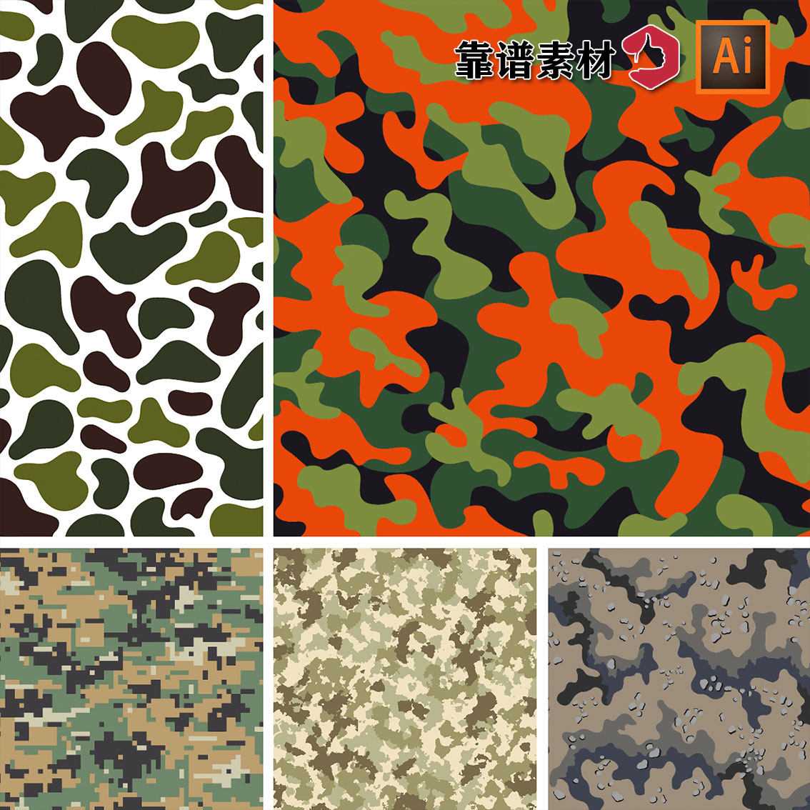 迷彩图案抽象纹理服饰面料包装几何印花图案一ai矢量设计素材