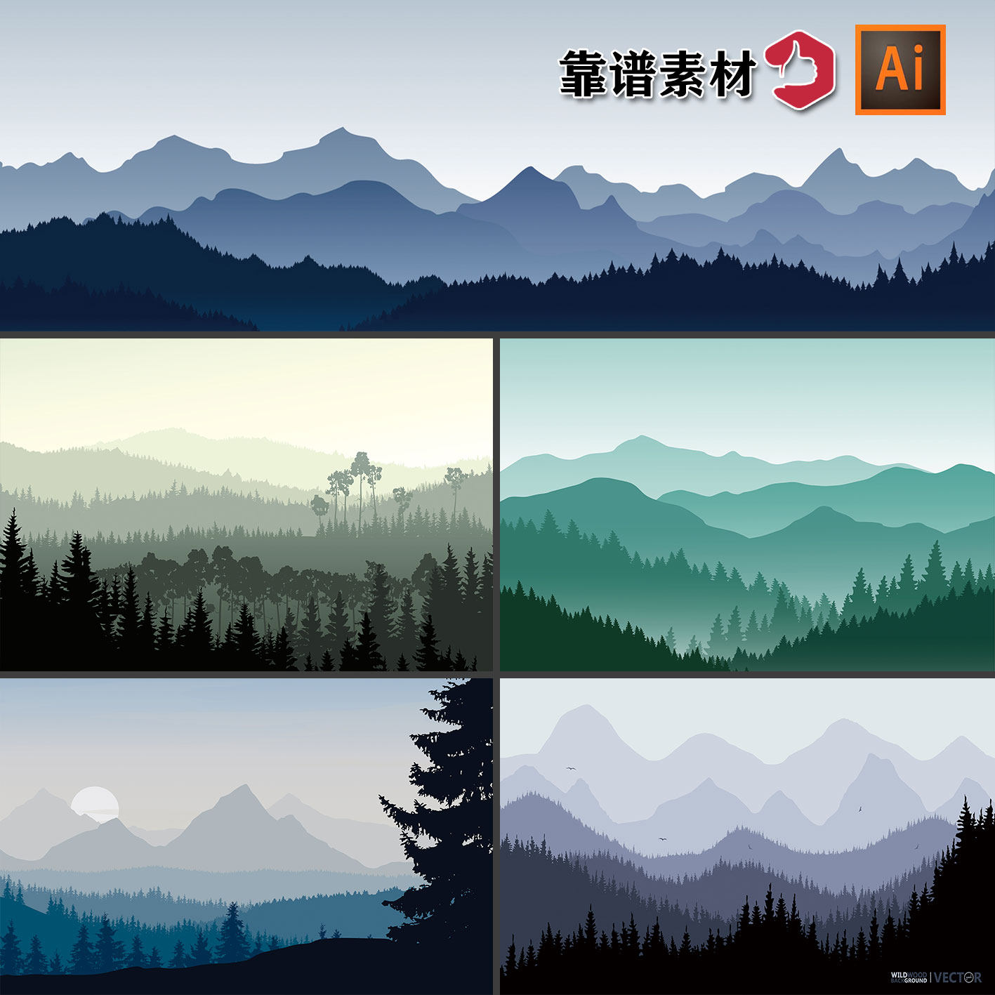 简约矢量山水画意境水墨画剪影山脉树林插画ai矢量设计素材