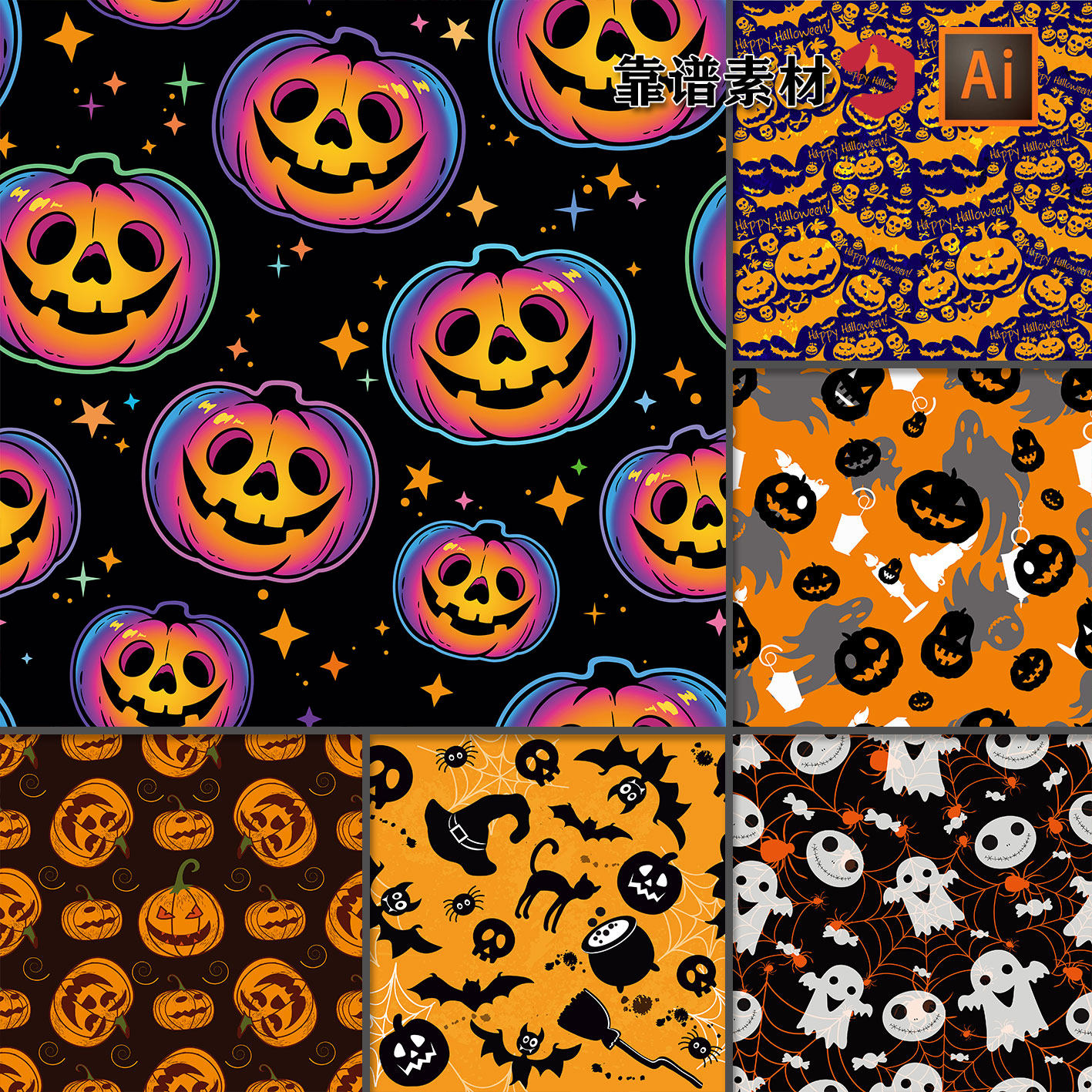 万圣节南瓜小鬼蝙蝠印花图案ai矢量设计素材