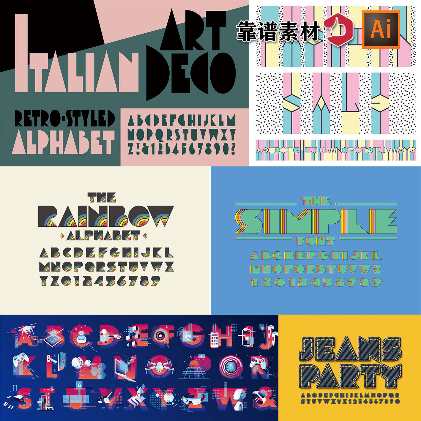 简约创意几何抽象字体变形字杂志26个英文字母字体设计ai矢量素材