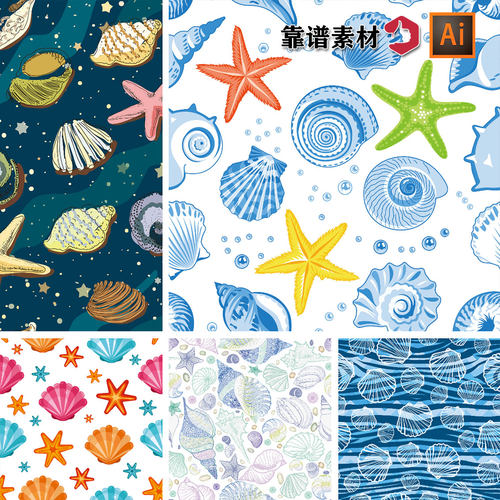 海洋海星海贝海螺循环拼接卡通印花图案AI矢量设计素材