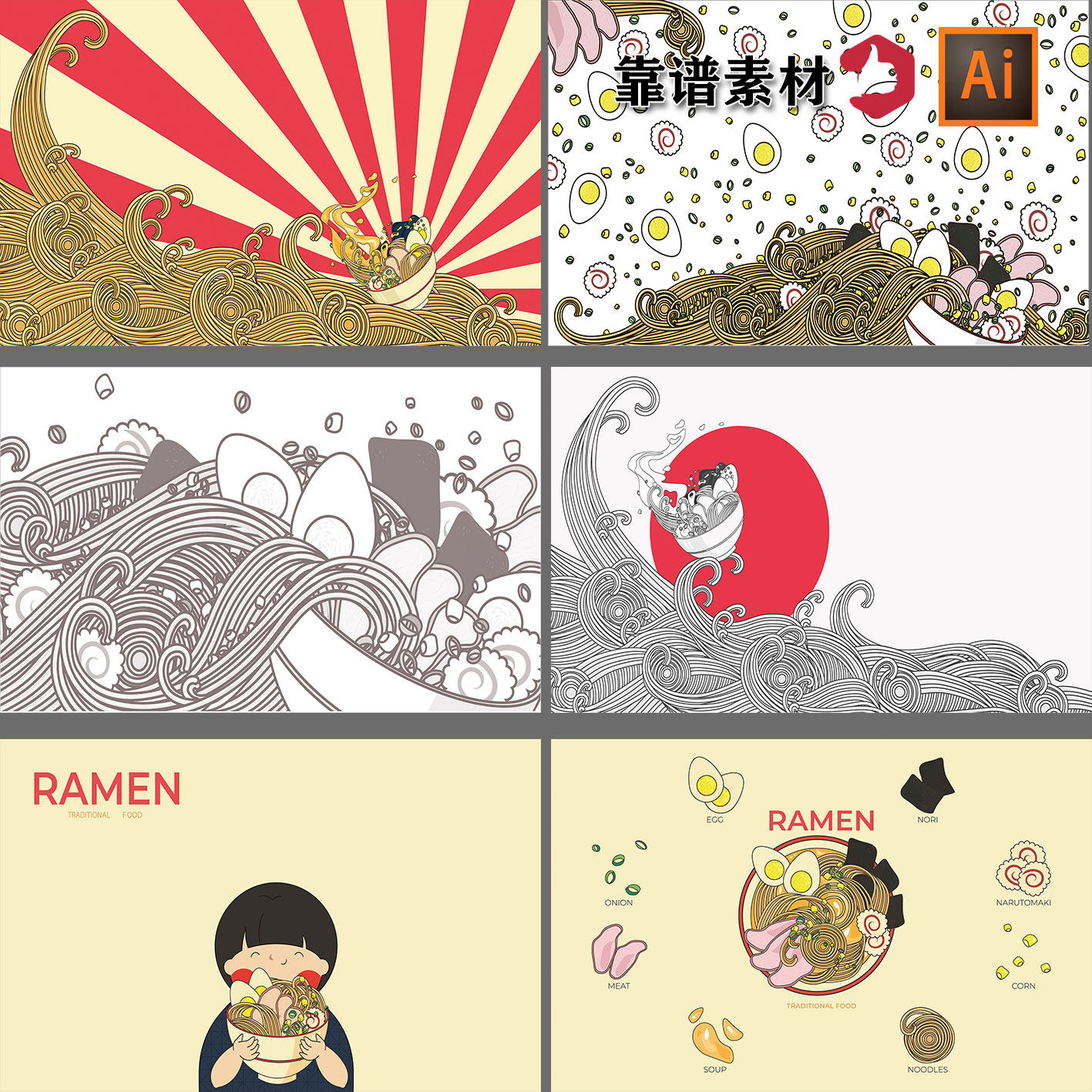 手绘卡通插画面馆吃面手工面条海报背景ai矢量设计素材