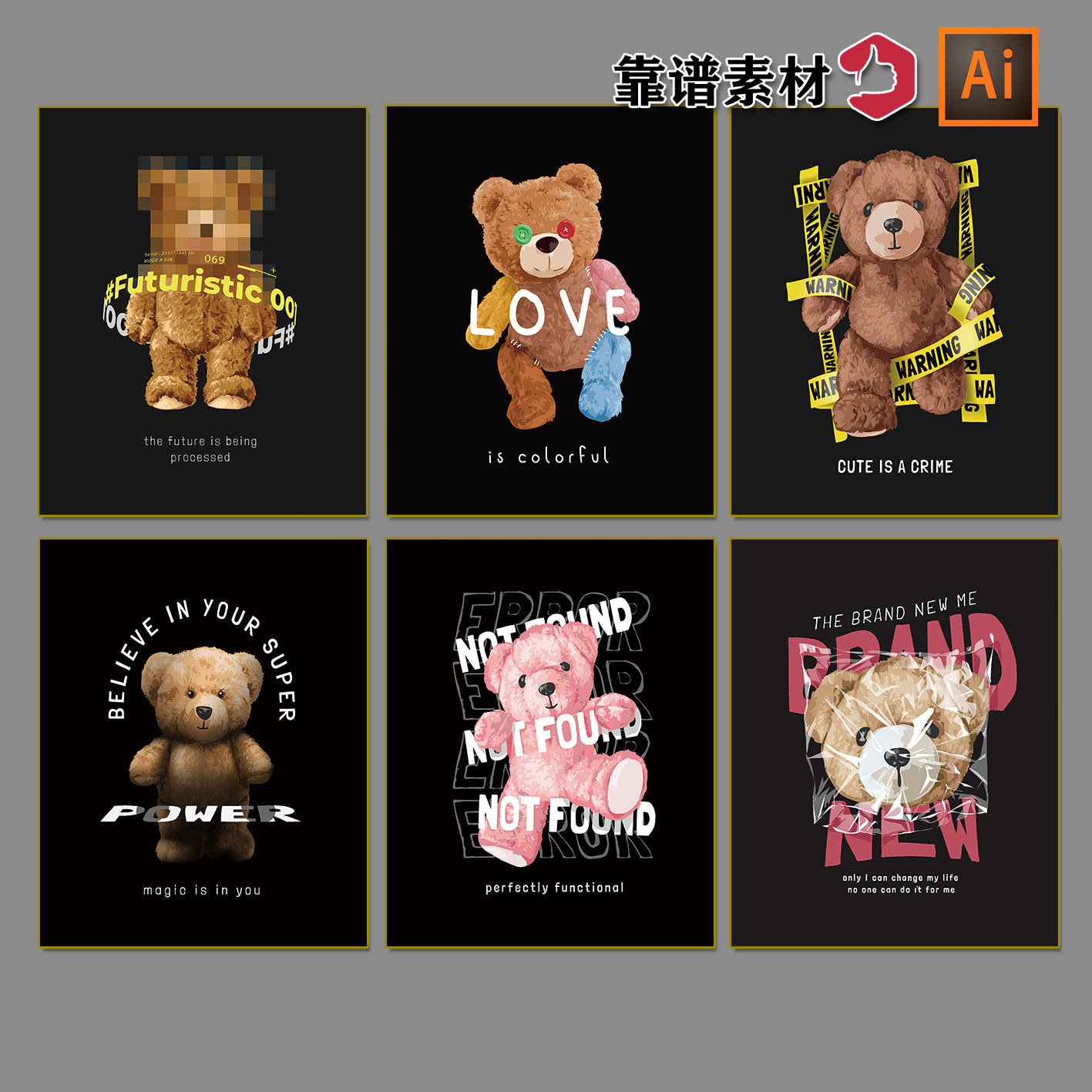个性公仔熊海报玩具小熊t恤印花图案卡通装饰画ai矢量设计素材