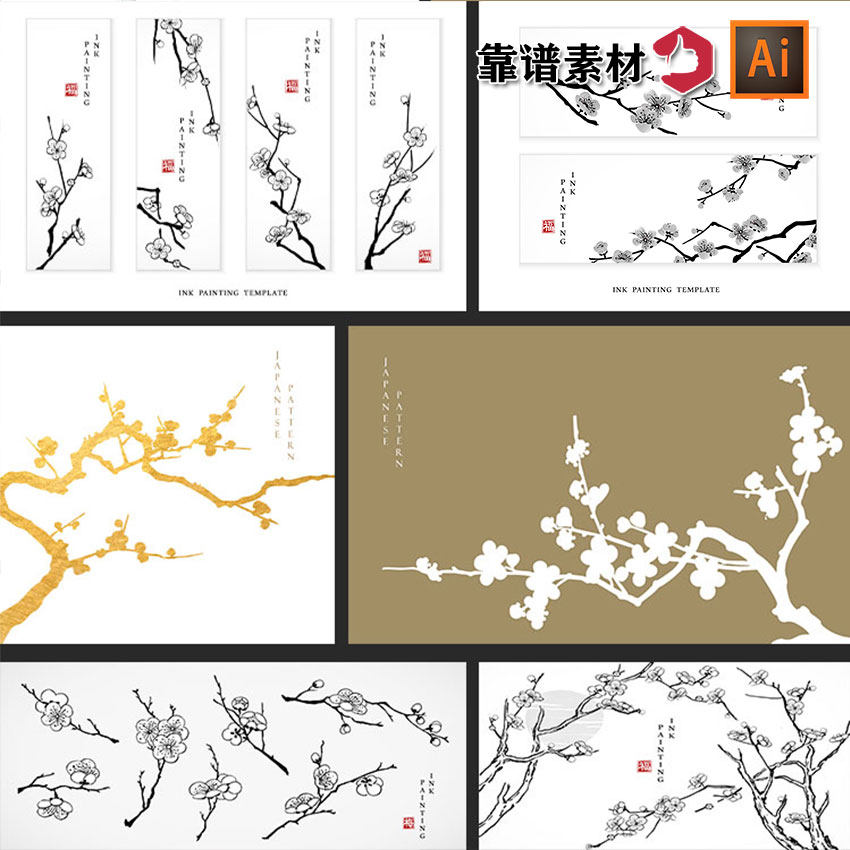 简约中国风矢量水墨中国画水墨梅花草图装饰画AI矢量设计素材