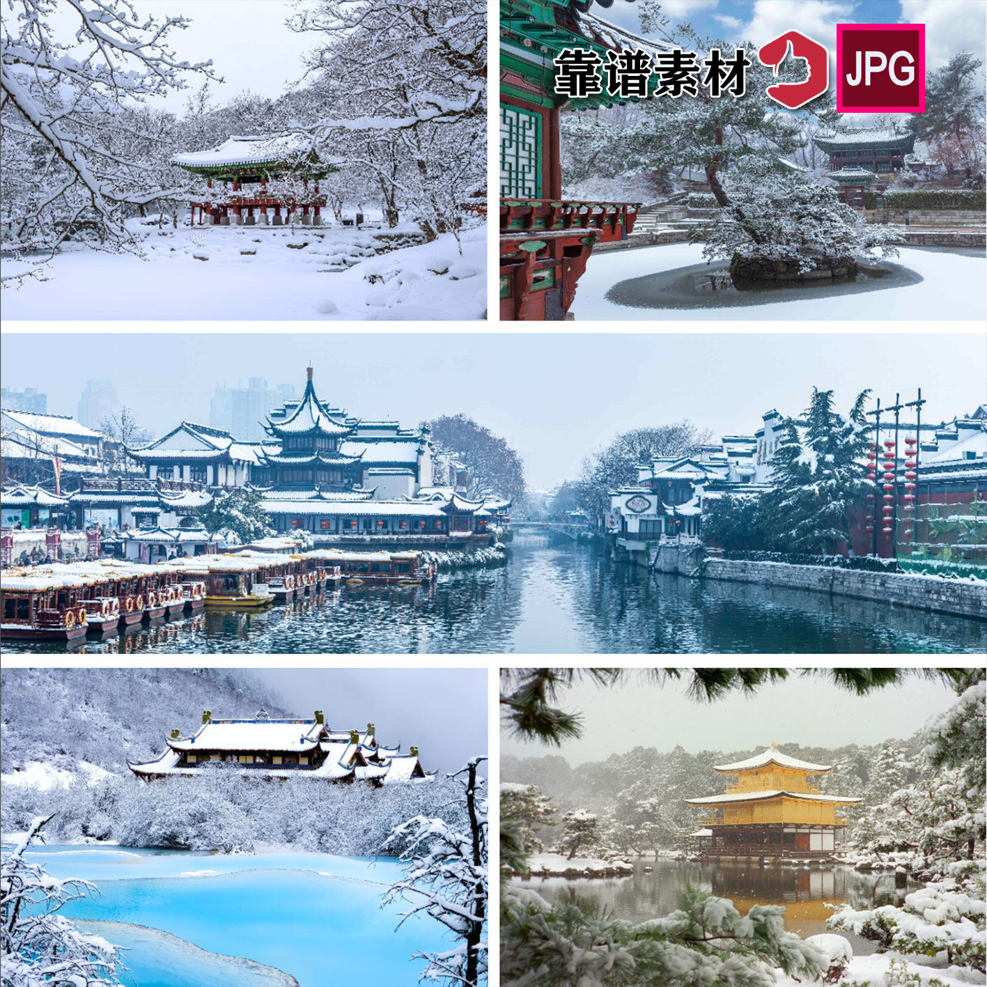 中国古建筑故宫庭院阁楼古风冬季雪景下雪背景图片设计素材