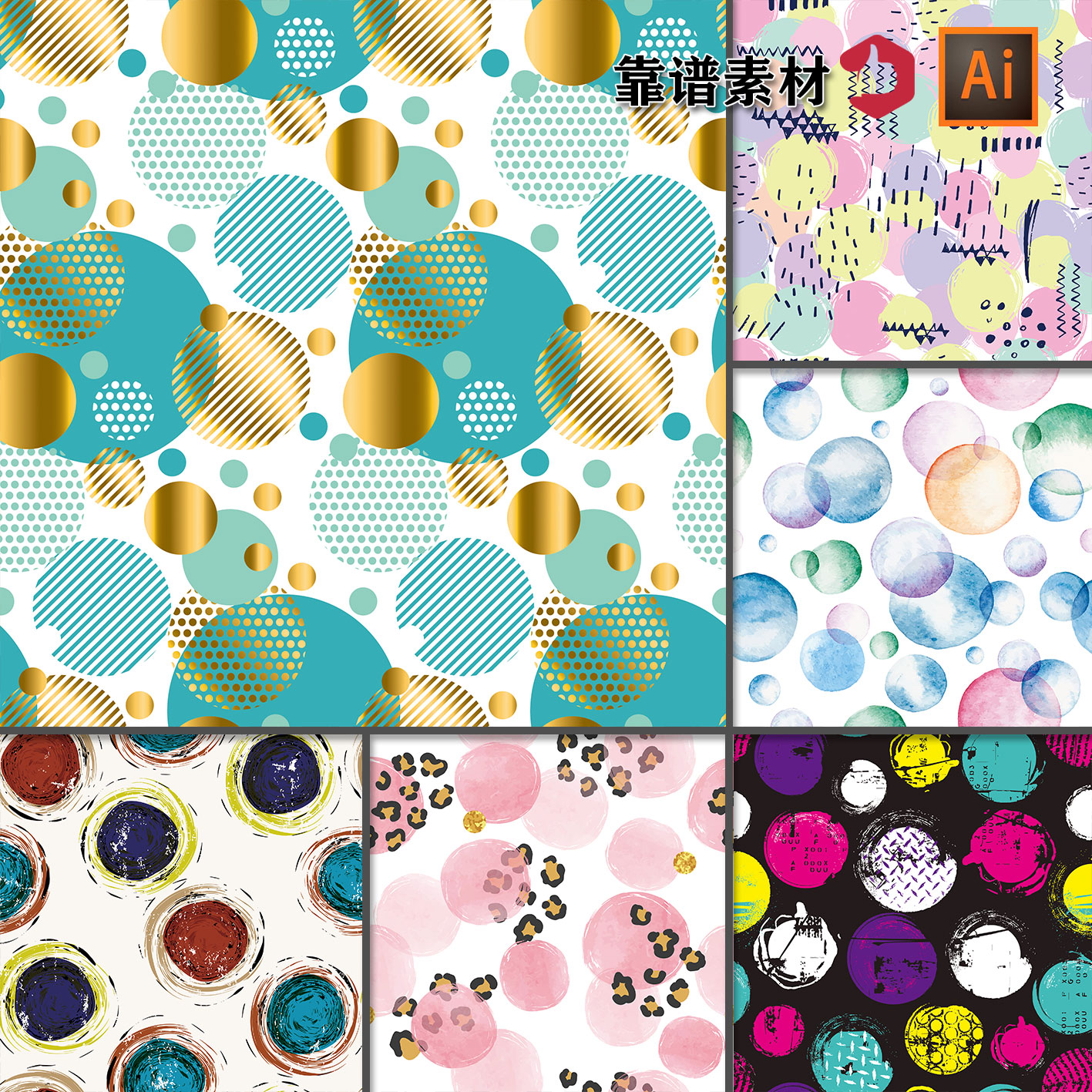 圆形圆圈圆点几何图案地毯服饰面料循环拼接印花图案ai设计素材
