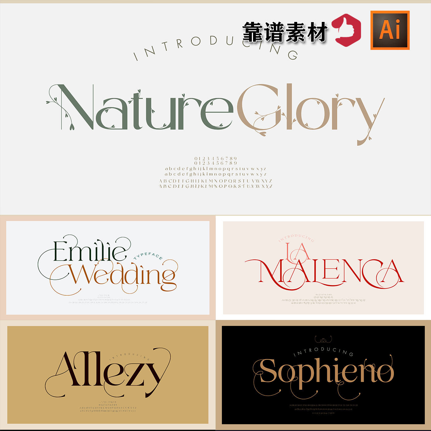 时尚花纹体创意英文字母创意logo字体设计ai矢量设计素材