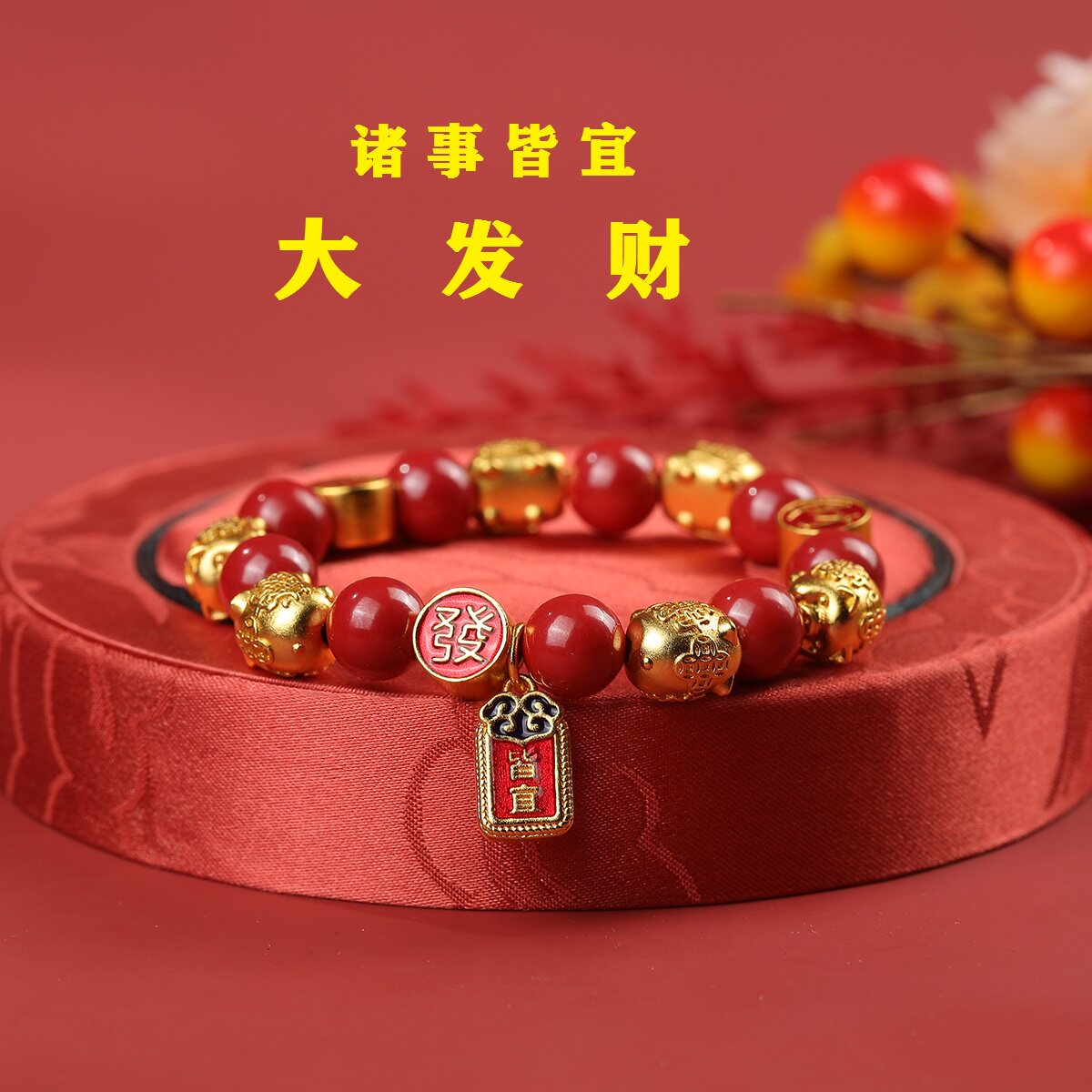 【诸事皆宜】高含量红砂手串
